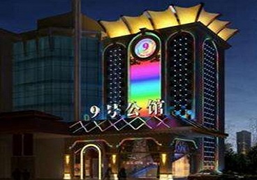 徽州好玩开放荤素KTV推荐-九号公馆KTV消费价格口碑点评